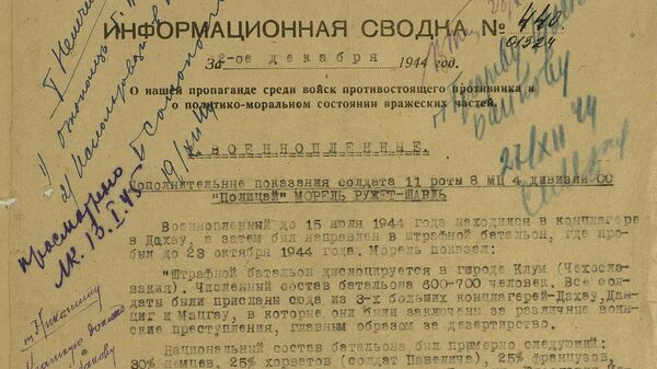 Рассекреченный документ об освобождении Будапешта Красной Армией Рассекреченный документ об освобождении Будапешта Красной Армией