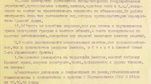 Постановление Государственного комитета обороны СССР от 27 октября 1944 года Постановление Государственного комитета обороны СССР от 27 октября 1944 года