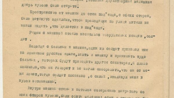 Документы об уничтожении больниц в Ростовской области в годы войны Документы об уничтожении больниц в Ростовской области в годы войны