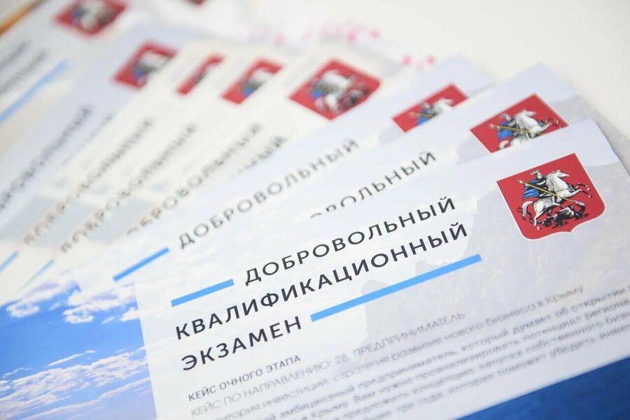 Приглашение на ДКЭ от правительства Москвы Приглашение на ДКЭ от правительства Москвы