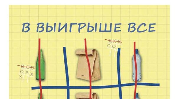 Плакат - участник конкурса лучших плакатов, агитирующих за раздельный сбор коммунальных отходов Плакат - участник конкурса лучших плакатов, агитирующих за раздельный сбор коммунальных отходов