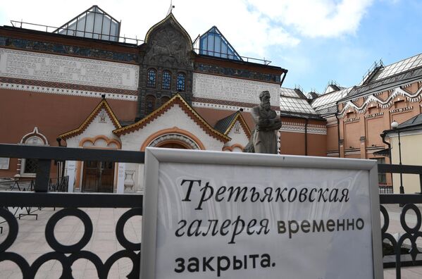 Государственная Третьяковская галерея, закрытая в связи с короновирусом Государственная Третьяковская галерея, закрытая в связи с короновирусом