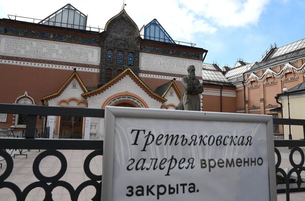 Государственная Третьяковская галерея, закрытая в связи с короновирусом Государственная Третьяковская галерея, закрытая в связи с короновирусом