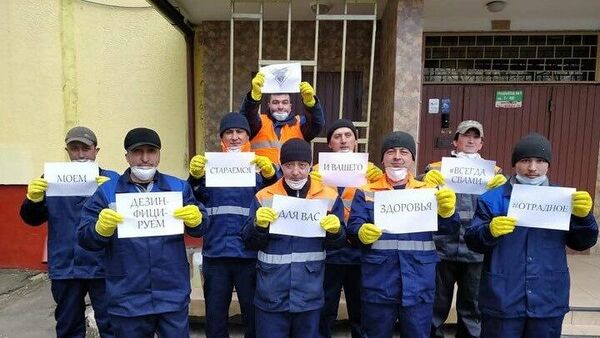 Флешмоб московских коммунальщиков Останьтесь дома ради нас Флешмоб московских коммунальщиков Останьтесь дома ради нас