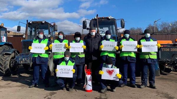 Флешмоб московских коммунальщиков Останьтесь дома ради нас Флешмоб московских коммунальщиков Останьтесь дома ради нас