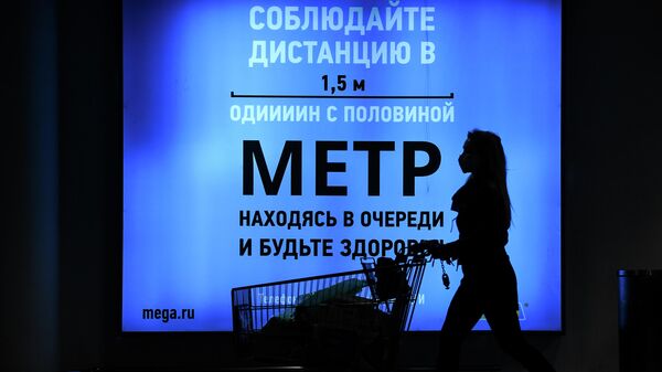 Баннер с напоминанием о соблюдении социальной дистанции в гипермаркете Баннер с напоминанием о соблюдении социальной дистанции в гипермаркете