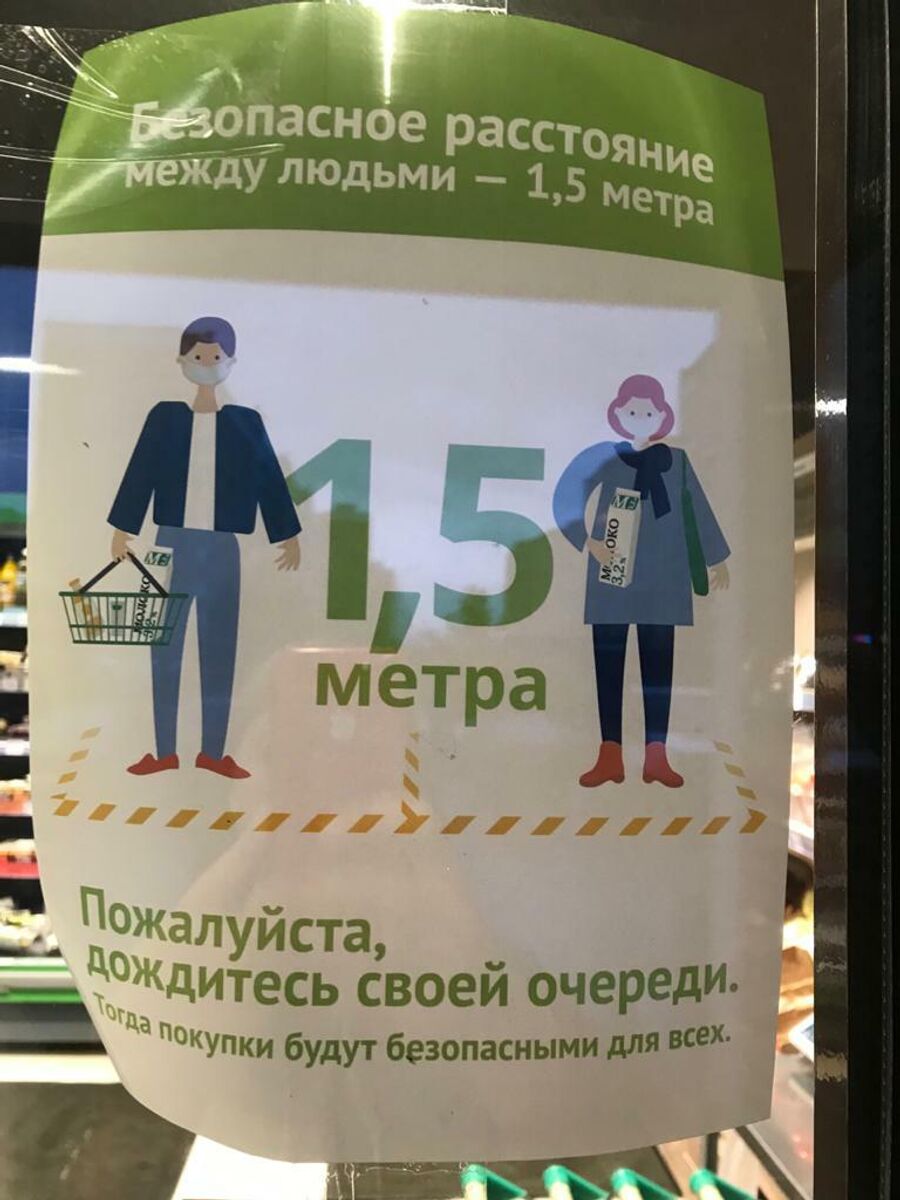 Репортаж о работе магазинов и продавцов в условиях коронавируса Репортаж о работе магазинов и продавцов в условиях коронавируса