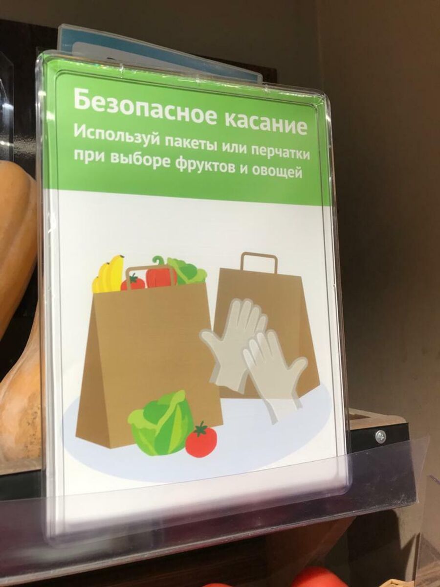 Репортаж о работе магазинов и продавцов в условиях коронавируса Репортаж о работе магазинов и продавцов в условиях коронавируса