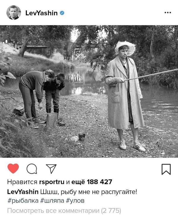Лев Яшин Лев Яшин