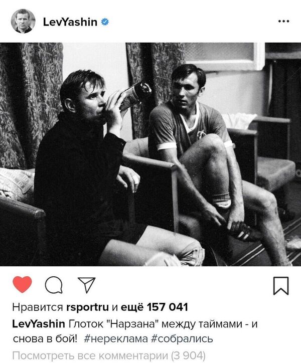 Лев Яшин Лев Яшин