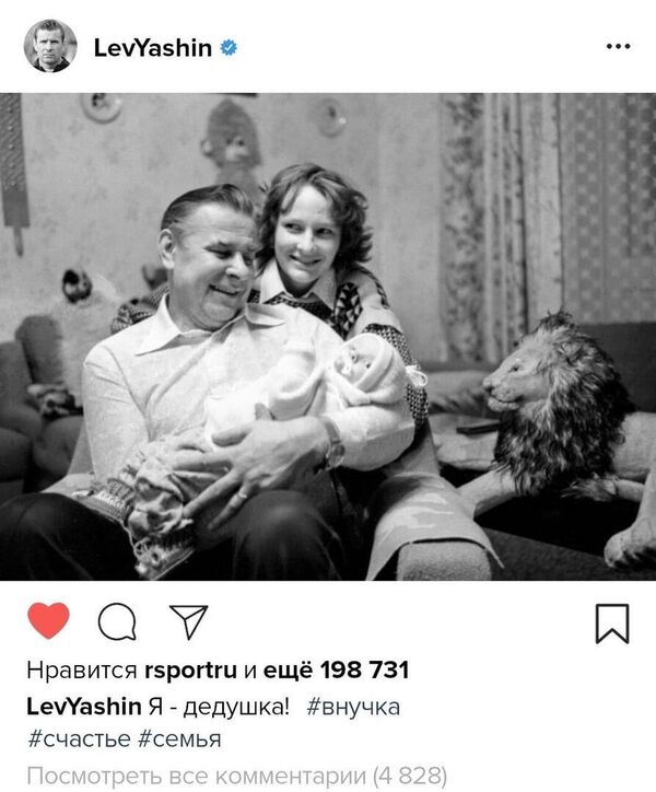 Лев Яшин Лев Яшин