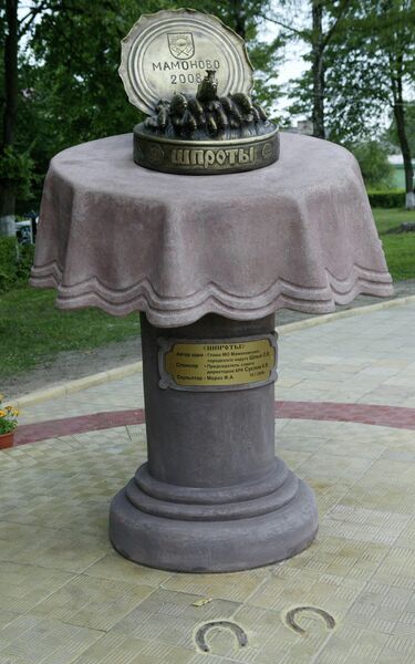 Памятник Балтийским шпротам в городе Мамоново на берегу Калининградского залива Памятник Балтийским шпротам в городе Мамоново на берегу Калининградского залива