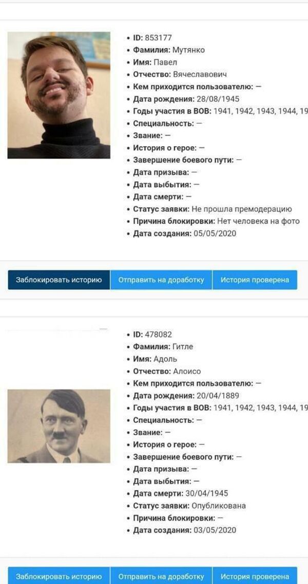 Организаторы Бессмертного полка передадут в СК данные граждан, присылавших фото нацистов