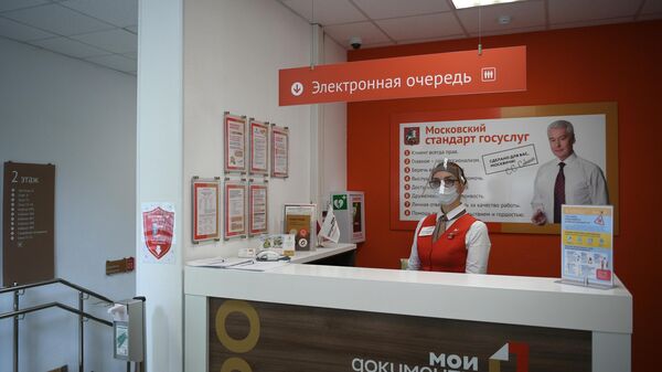 Специалист филиала центра госуслуг района Донской в Москве Специалист филиала центра госуслуг района Донской в Москве