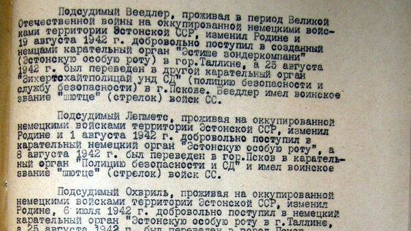 Рассекреченные ФСБ документы, в которых есть упоминание геноцида в деле против нацистов, зверствовавших в Псковской области в годы Великой Отечественной войны Рассекреченные ФСБ документы, в которых есть упоминание геноцида в деле против нацистов, зверствовавших в Псковской области в годы Великой Отечественной войны
