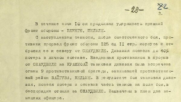 Оперативная сводка Генерального штаба Красной Армии №05 от 24.06.1941 г. Оперативная сводка Генерального штаба Красной Армии №05 от 24.06.1941 г.