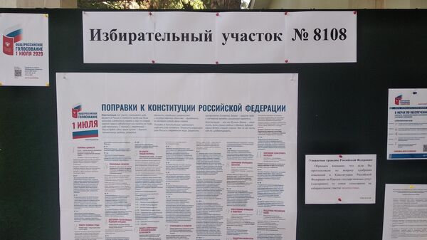 Голосование по поправкам в конституцию России стартовало в посольстве России в Иране Голосование по поправкам в конституцию России стартовало в посольстве России в Иране