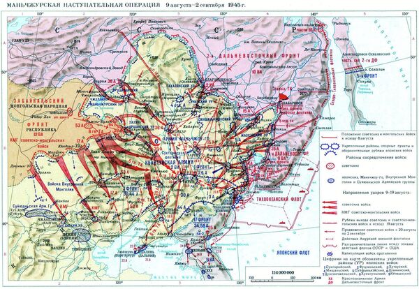 Маньчжурская наступательная операция. 9 августа - 2 сентября 1945 г. Схема Маньчжурская наступательная операция. 9 августа - 2 сентября 1945 г. Схема