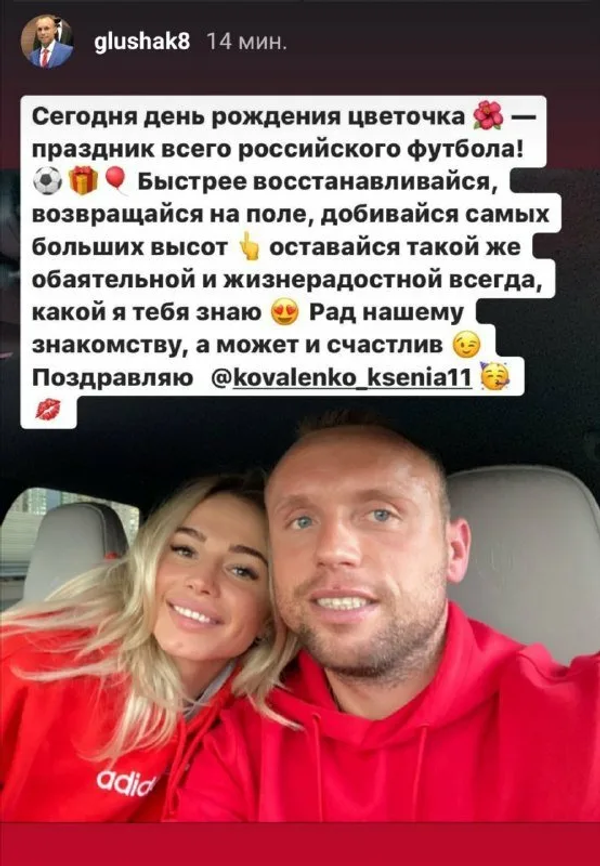 Самая красивая футболистка России, которая вернет Глушакова в Москву