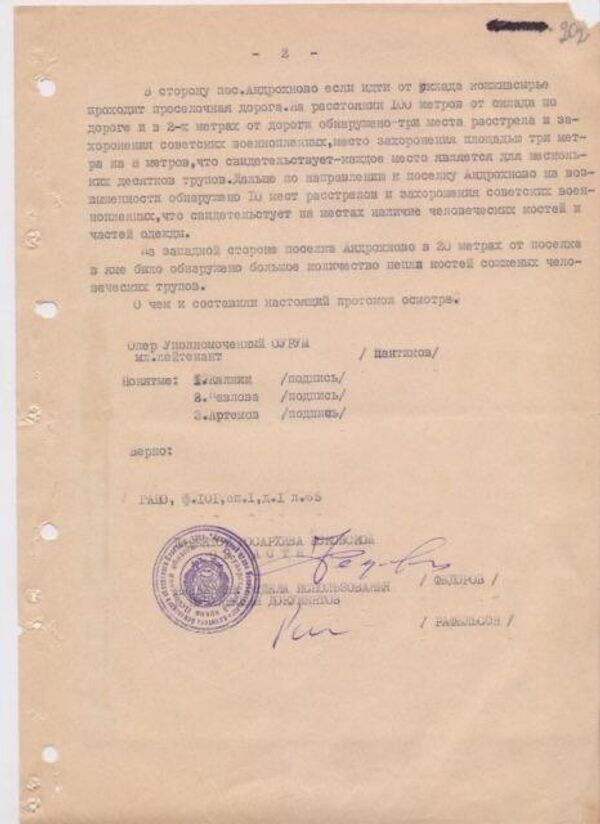 Архивные документы, свидетельствующие о зверствах эстонских карателей в Псковской области в годы ВОВ Архивные документы, свидетельствующие о зверствах эстонских карателей в Псковской области в годы ВОВ