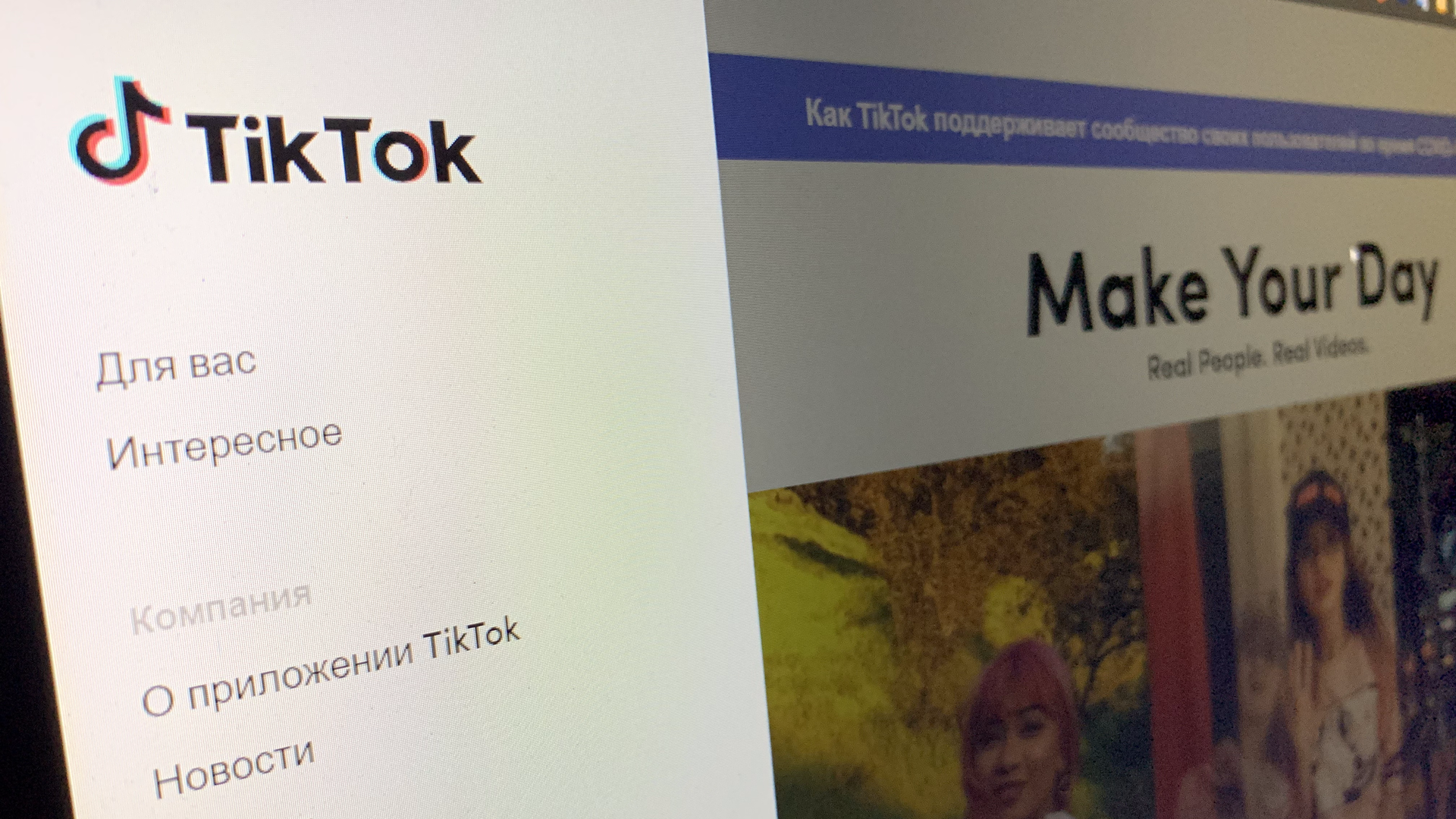 Страница TikTok на экране компьютера Страница TikTok на экране компьютера - РИА Новости, 1920, 26.01.2021