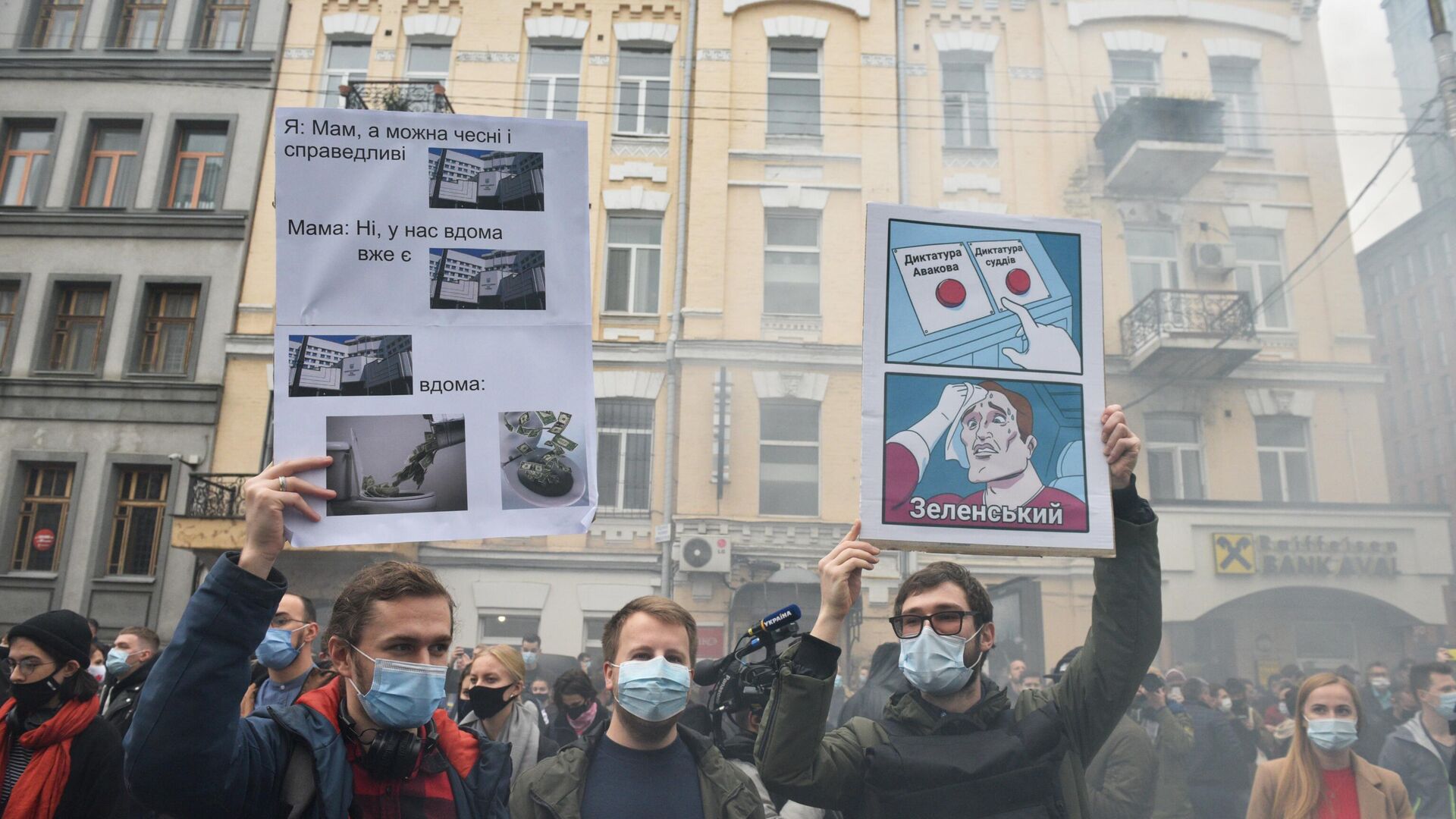 Участники акции протеста у здания Конституционного суда в Киеве Участники акции протеста у здания Конституционного суда в Киеве - РИА Новости, 1920, 05.11.2020