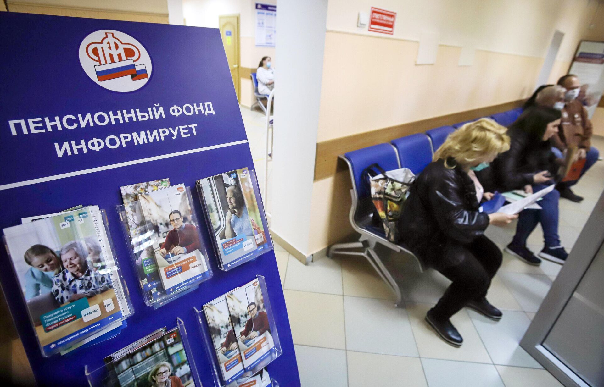 Посетители в отделении пенсионного фонда Посетители в отделении пенсионного фонда - РИА Новости, 1920, 09.04.2021