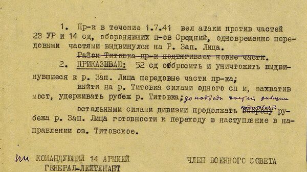 Рассекреченные документы Минобороны по защите Мурманска летом-осенью 1941 года Рассекреченные документы Минобороны по защите Мурманска летом-осенью 1941 года