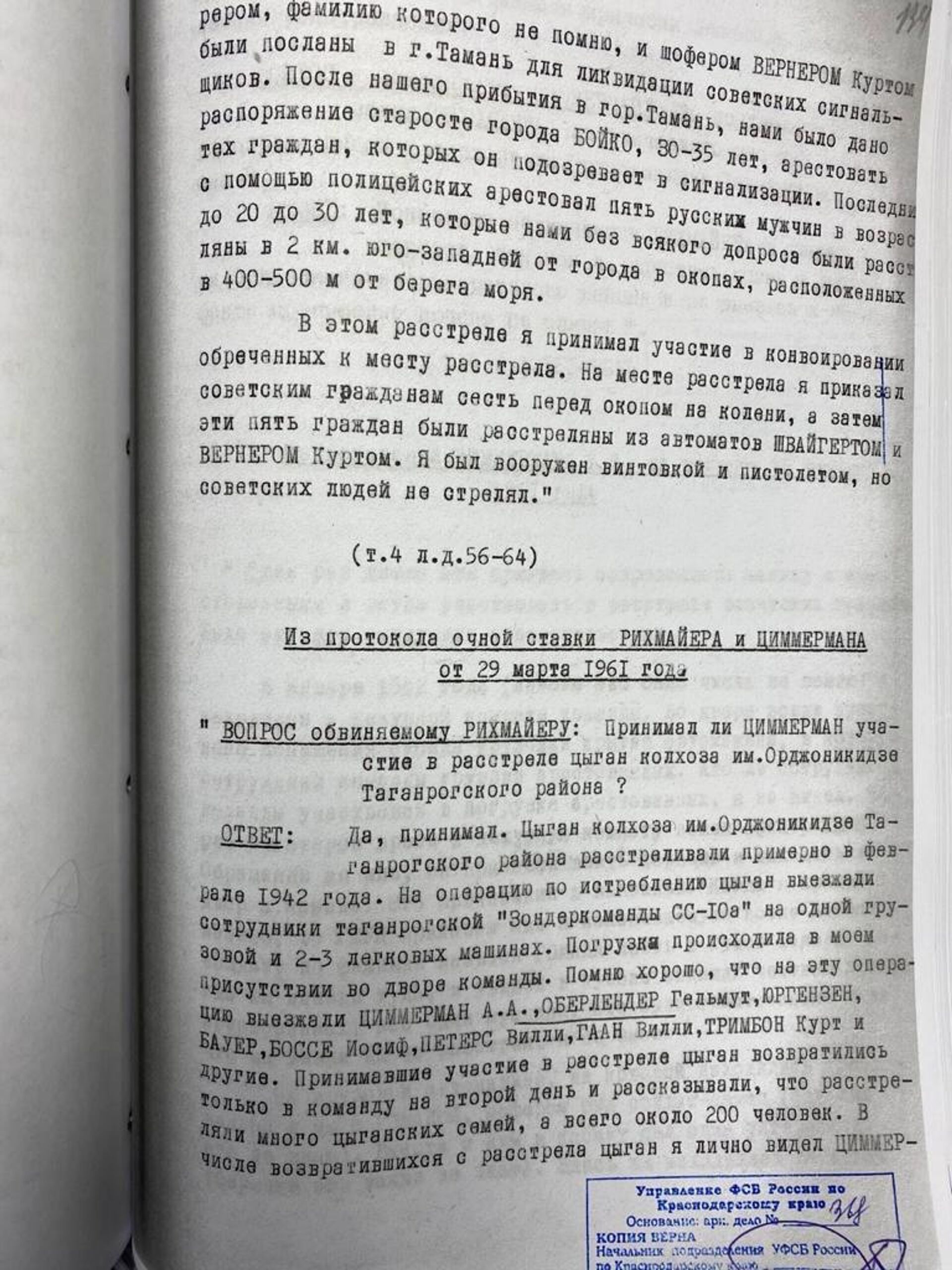 Материалы ФСБ в отношении экс-эсэсовца Гельмута Оберлендера Материалы ФСБ в отношении экс-эсэсовца Гельмута Оберлендера - РИА Новости, 1920, 18.12.2020