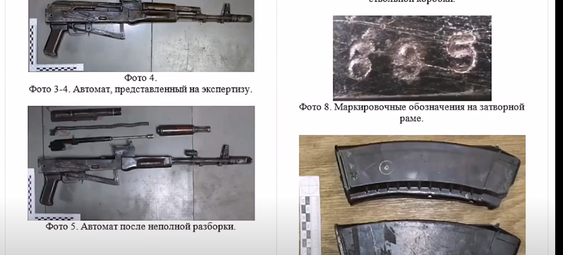 Арсенал Братской ОПГ Арсенал Братской ОПГ - РИА Новости, 1920, 15.01.2021