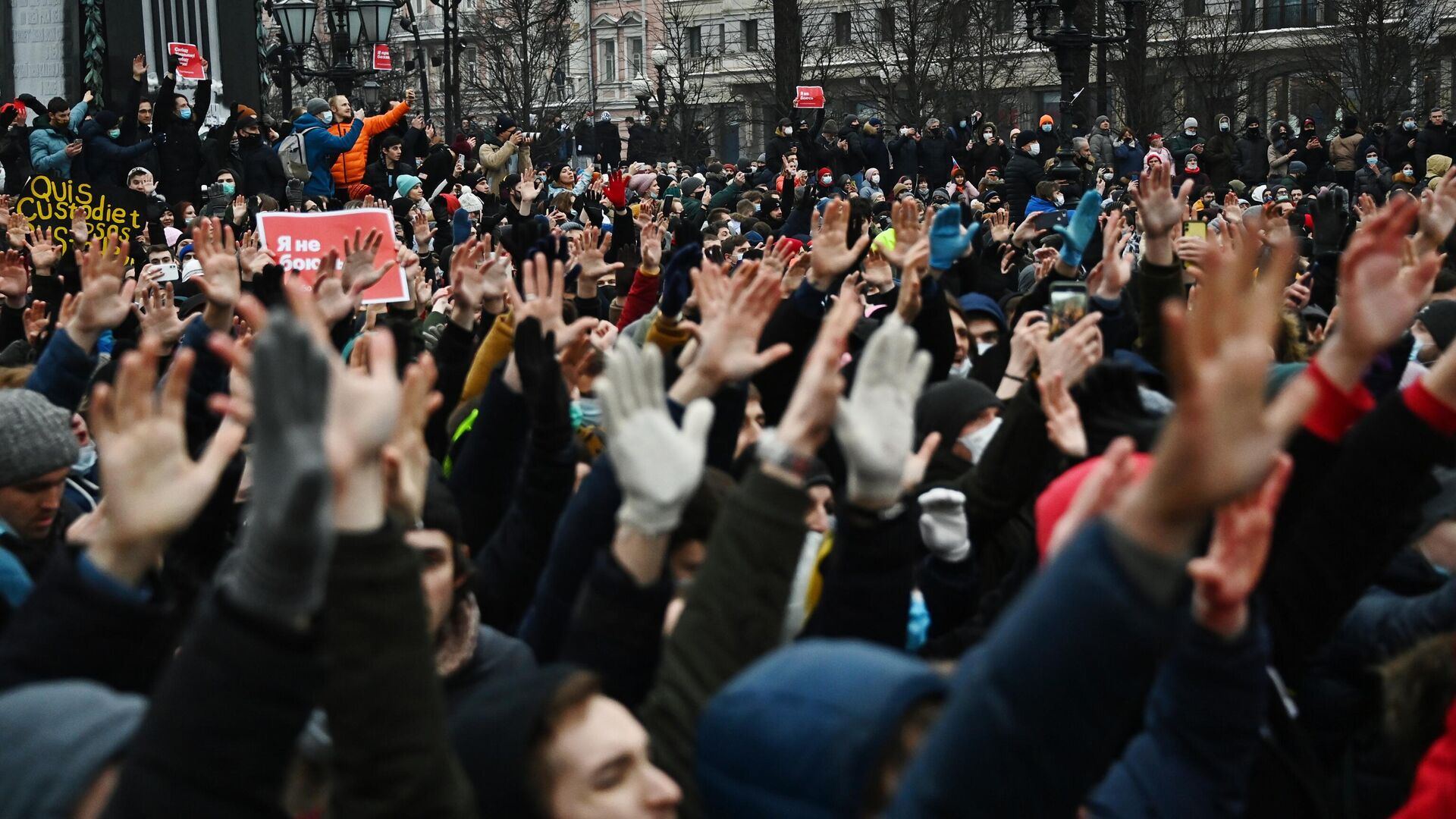 Доверие сша. Протесты в Москве 23 января 2021. Митинги в Москве 2021. Митинги в Москве за Навального в январе 2021. Протесты в России.