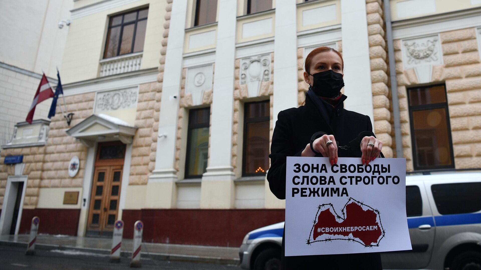 Мария Бутина в одиночном пикете против травли работников российских СМИ в Латвии и Прибалтике у посольства Латвии в Москве Мария Бутина в одиночном пикете против травли работников российских СМИ в Латвии и Прибалтике у посольства Латвии в Москве - РИА Новости, 1920, 26.01.2021