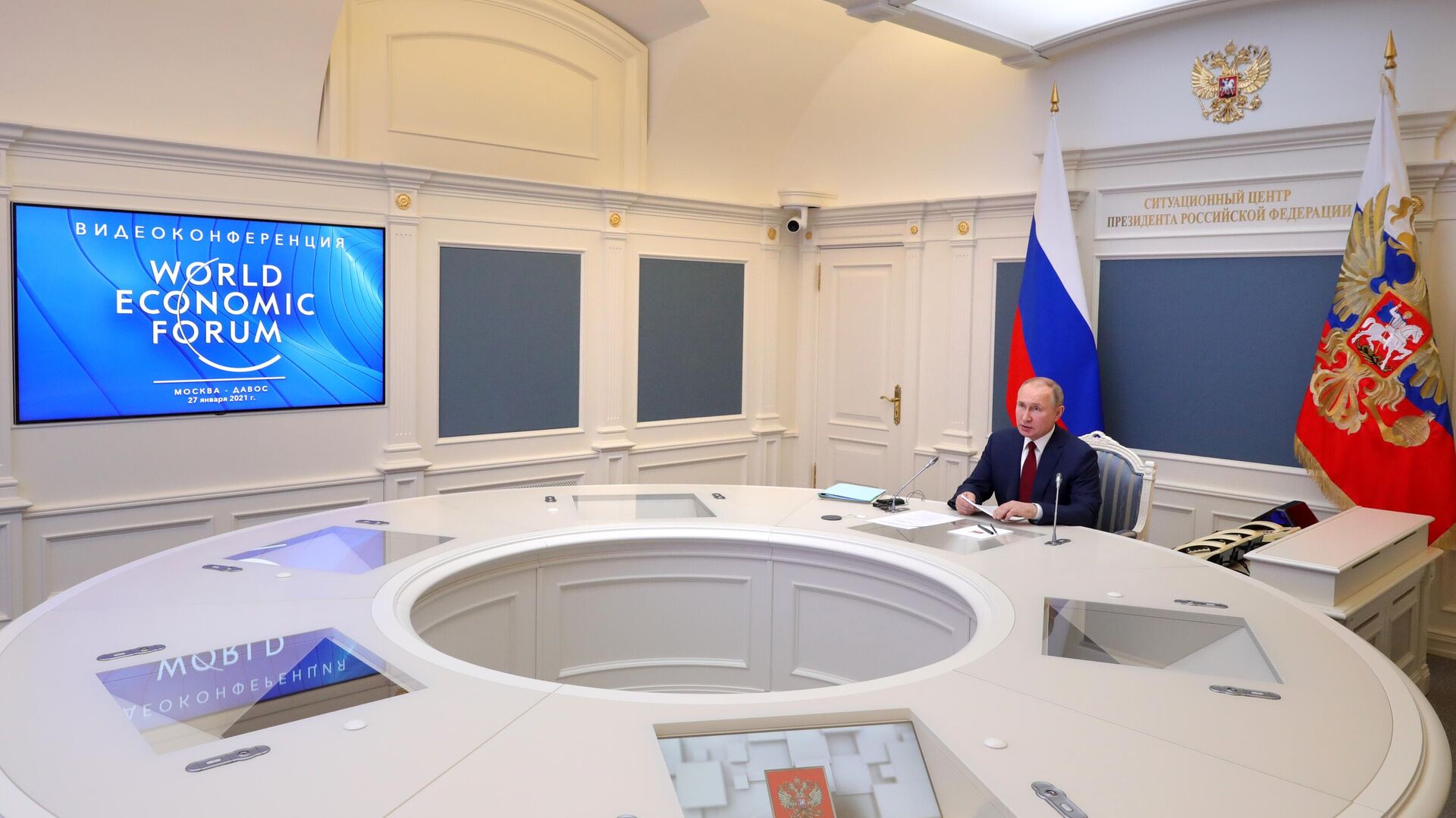 Президент РФ Владимир Путин выступает по видеосвязи на сессии Давосская повестка дня 2021 Всемирного экономического форума Президент РФ Владимир Путин выступает по видеосвязи на сессии Давосская повестка дня 2021 Всемирного экономического форума - РИА Новости, 1920, 27.01.2021