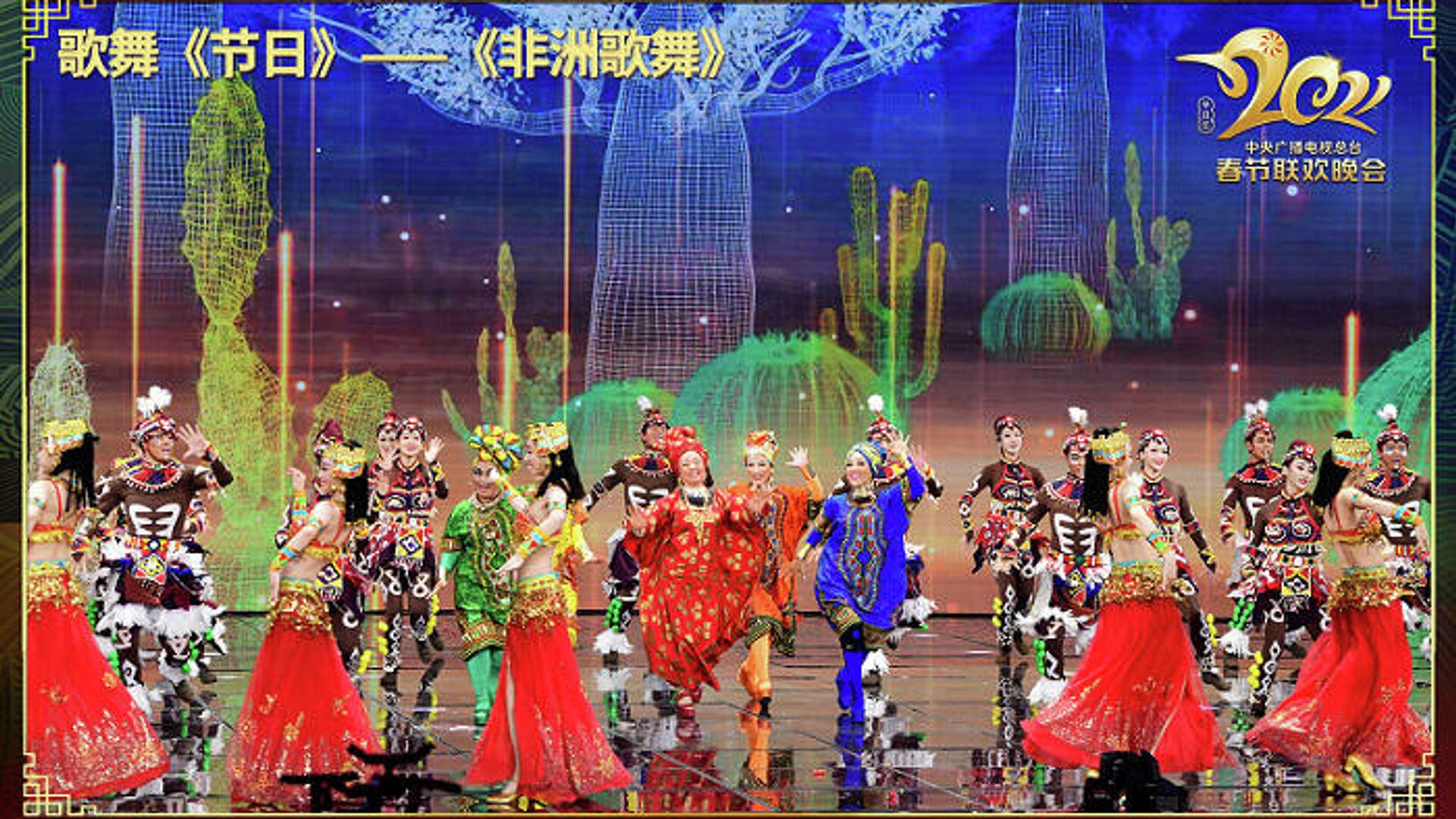 Гала концерт медиакорпорации китая. Новогодний концерт в Китае. Китайский новый год Гала концерт. Китай культурные мероприятия. Китайский новогодний концерт 2023.