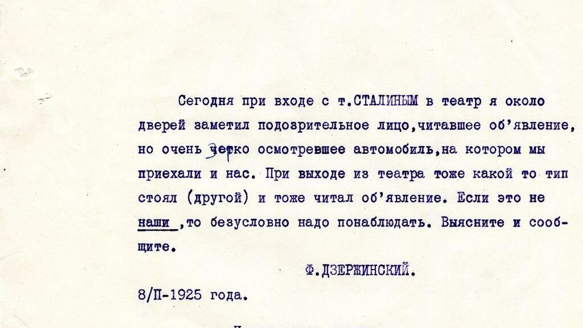 Письмо Дзержинского о соглядатаях, шпионивших за Сталиным Письмо Дзержинского о соглядатаях, шпионивших за Сталиным - РИА Новости, 1920, 31.03.2021
