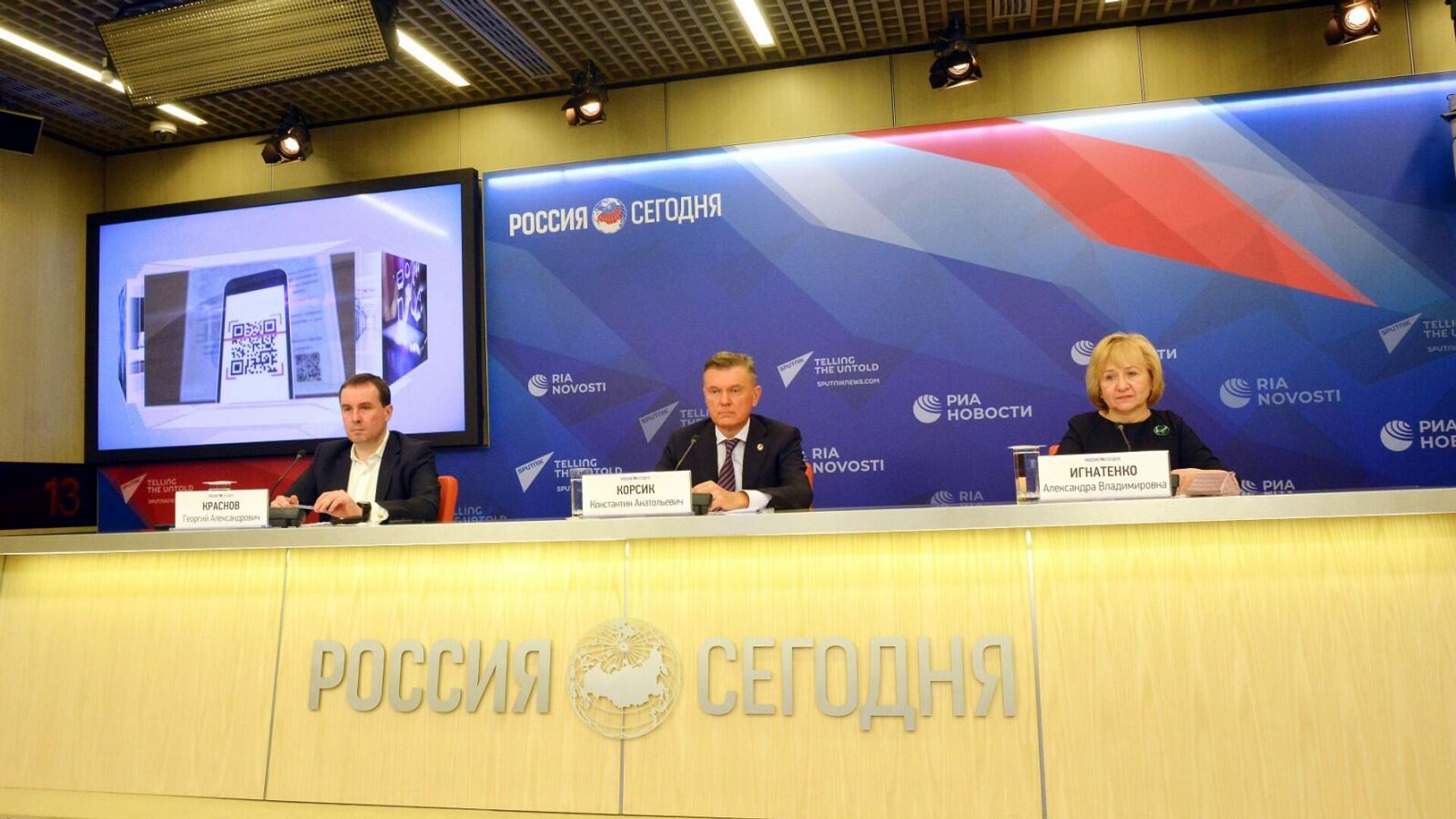 Пресс-конференция Федеральной нотариальной палаты Пресс-конференция Федеральной нотариальной палаты - РИА Новости, 1920, 22.04.2021