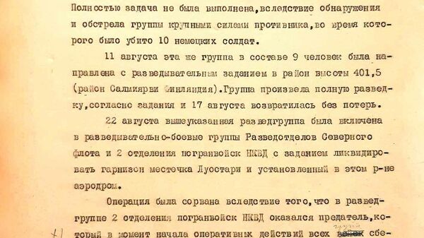 ФСБ рассказала об участии заключенных в борьбе с гитлеровцами в Заполярье