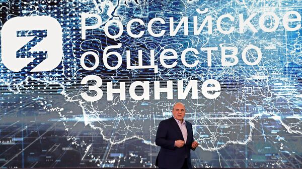 Общество Знание запустило новый проект Лига Лекторов
