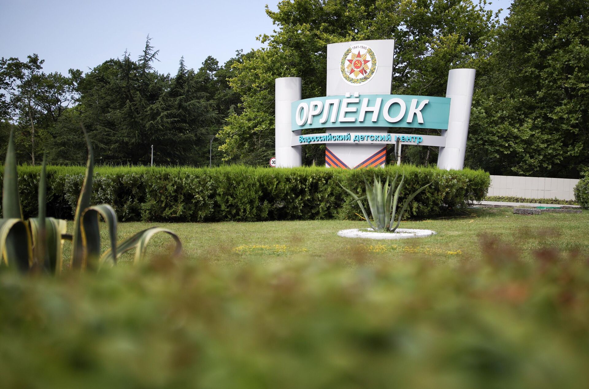 Открытие летней смены в детском центре Орлёнок Открытие летней смены в детском центре Орлёнок - РИА Новости, 1920, 25.06.2021