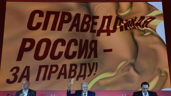 СР За правду представила документы для заверения списка в Госдуму