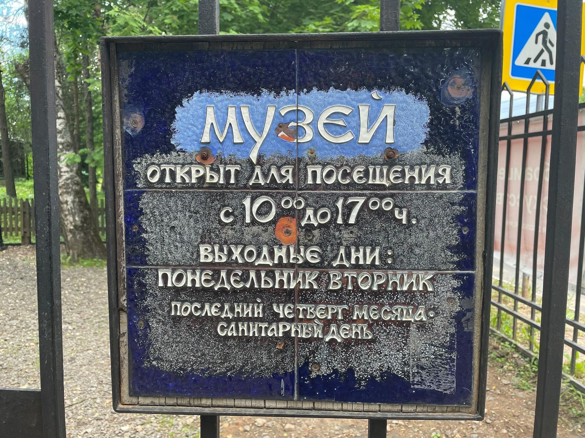 Усадьба Абрамцево Усадьба Абрамцево - РИА Новости, 1920, 02.07.2021