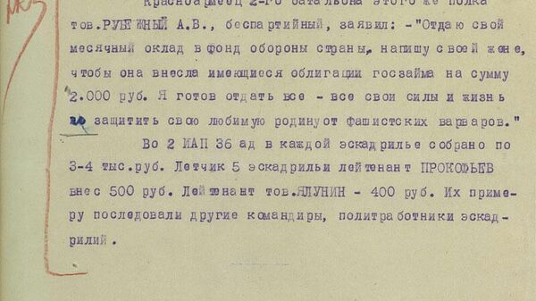 Донесения начальнику главного политического управления РККА армейскому комиссару 1-го ранга Льву Мехлису Донесения начальнику главного политического управления РККА армейскому комиссару 1-го ранга Льву Мехлису