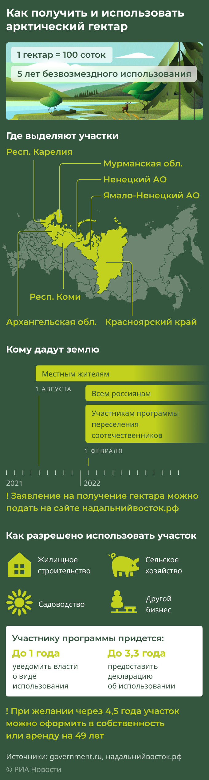 Ноутбук многодетным семьям в красноярском крае как получить