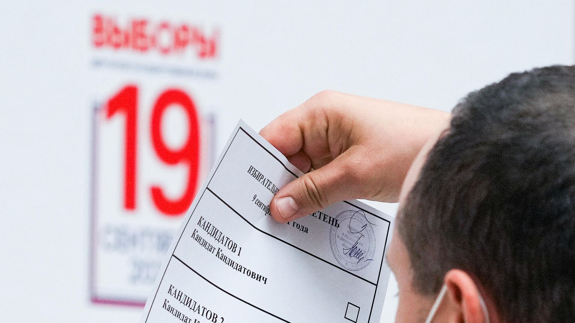 ЦИК исключил кандидата от "Яблока" из федерального списка партии
