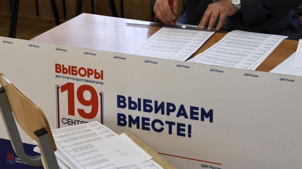 В России начались выборы