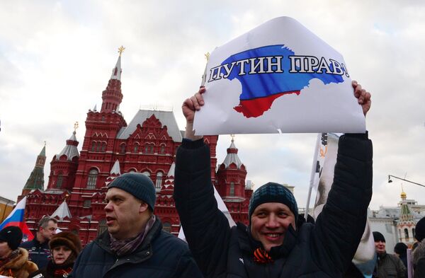 Митинг-концерт Мы вместе! Митинг-концерт Мы вместе!