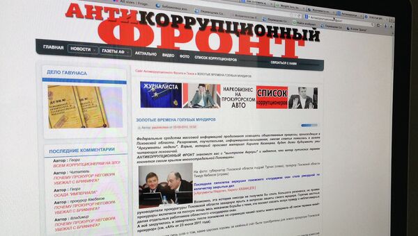 Сайт газеты Антикоррупционный фронт с компрометирующей статьей Сайт газеты Антикоррупционный фронт с компрометирующей статьей