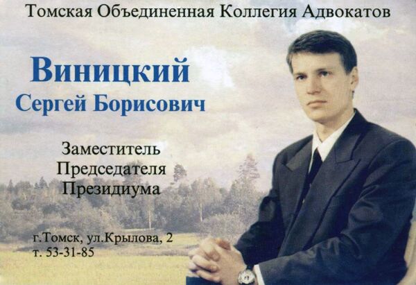 20 лет Томской городской Думы: история в календариках 20 лет Томской городской Думы: история в календариках