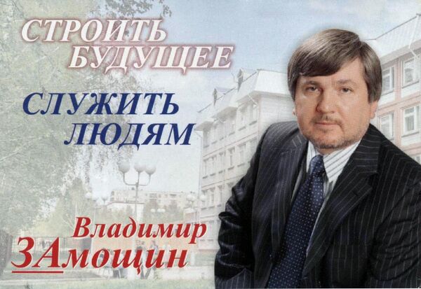 20 лет Томской городской Думы: история в календариках 20 лет Томской городской Думы: история в календариках