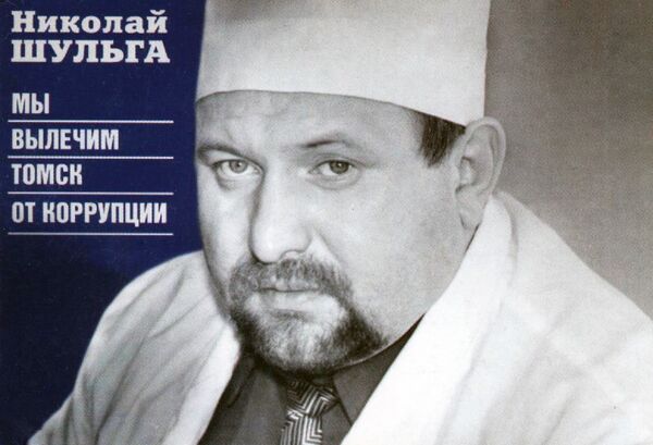 20 лет Томской городской Думы: история в календариках 20 лет Томской городской Думы: история в календариках